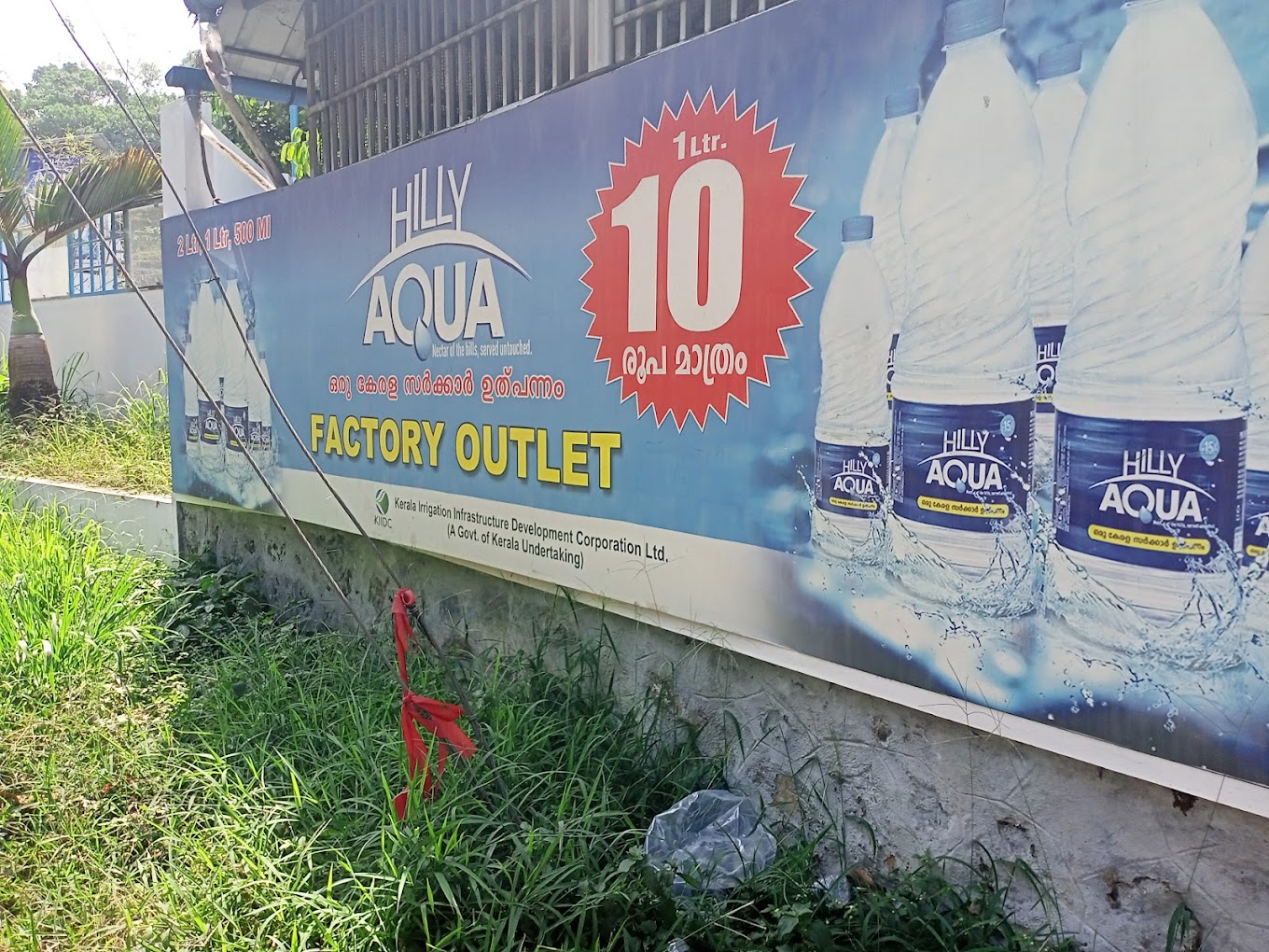 ഉല്പ്പാദനവും വിതരണവും ഇരട്ടിയാക്കി ഹില്ലി അക്വ; കഴിഞ്ഞ സാമ്പത്തിക വര്ഷം 11.4 കോടി രൂപയുടെ വിറ്റുവരവ്