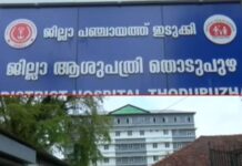 പരിശോധനയ്ക്കായുള്ള മെഡിക്കല് ബോര്ഡ് അംഗങ്ങള് എത്തിയില്ല; ഇടുക്കി ജില്ലാ ആശുപത്രിയില് ഭിന്നശേഷിക്കാരായ കുട്ടികളുടെ പരിശോധന മുടങ്ങി