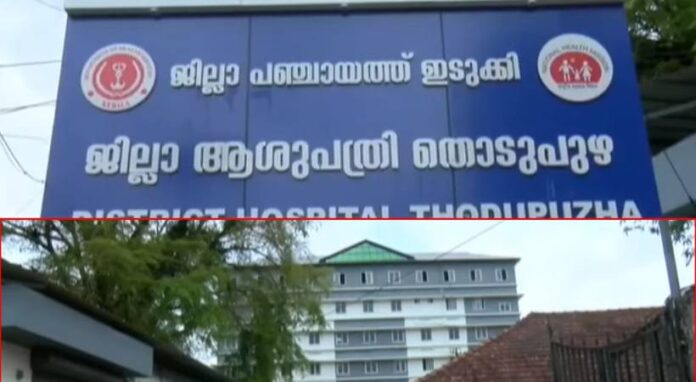 Idukki-district-hospital