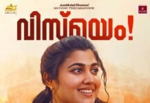 കുതിപ്പ് തുടർന്നു ‘തുടക്കം’; മൂന്നാം ദിനത്തിൽ 15 കോടി കളക്ഷൻ